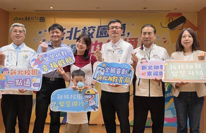 新北市教育局舉辦新北校園通APP延伸幼兒園的記者會，局長張明文（右3）宣布，新北校園通APP註冊人數已突破百萬，這是領先各縣市的紀錄。