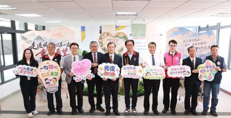 花蓮縣衛生局於13日在光復火車站大廳辦理「0923馬太鞍災後心理重建服務成果展」揭幕儀式，衛生福利部常務次長莊人祥（左5）、花蓮縣衛生局長朱家祥（右5）等人出席。（花蓮縣衛生局提供）