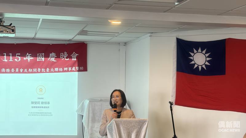 駐開普敦辦事處處長陳瑩莉致詞