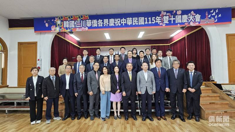 仁川僑界齊聚一堂共同慶祝中華民國雙十國慶