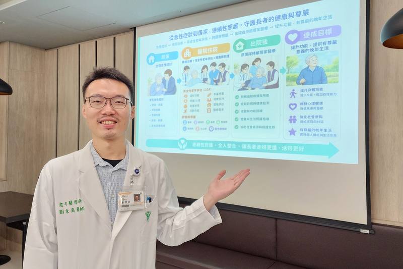 奇美醫院老年醫學科主治醫師劉秉奕（圖）13日在院內衛教宣導會表示，透過周全性老年評估，可為長者打造個人化居家醫療照護計畫。