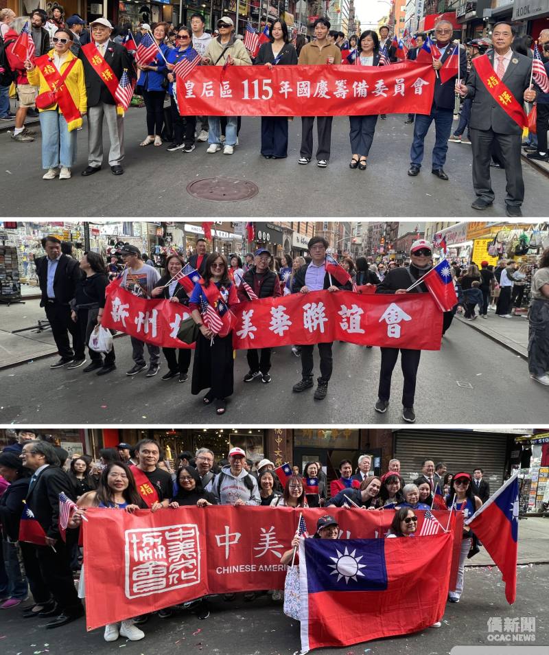 皇后區、紐澤西慶籌會及50多個僑團共襄盛舉。
