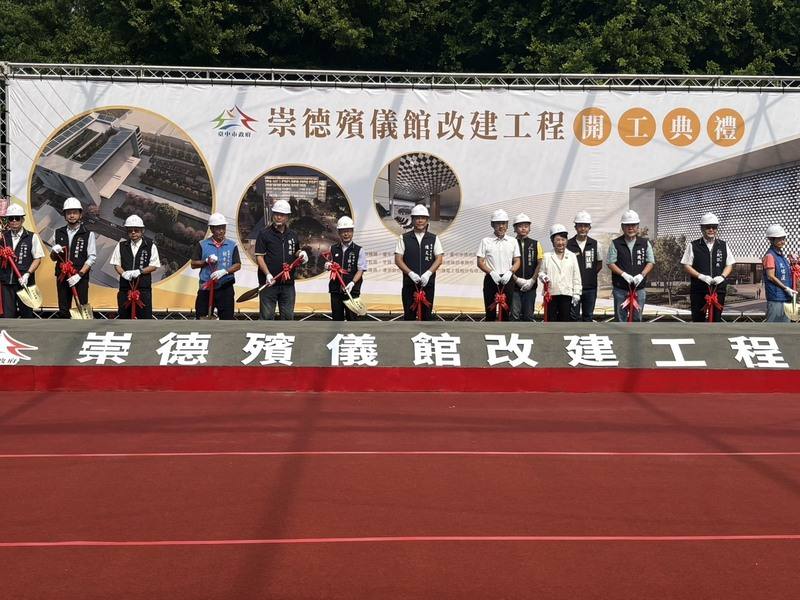 台中崇德殯儀館改建工程14日動土，台中市長盧秀燕（右5）等人出席開工祈福儀式，期許工程如期如質完工。
