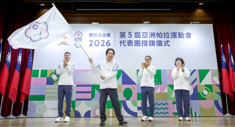 賴清德總統14日下午出席「愛知名古屋2026年第5屆亞洲帕拉運動會」代表團授旗儀式