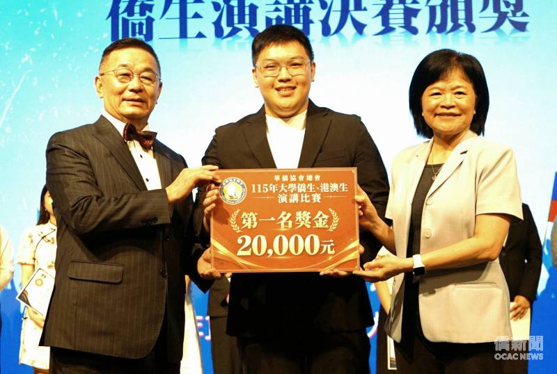 賴麗瑩頒發「115年大學僑生、港澳生演講比賽」首獎予來自馬來西亞、就讀國立臺灣大學政治學系的僑生陳勇軒。