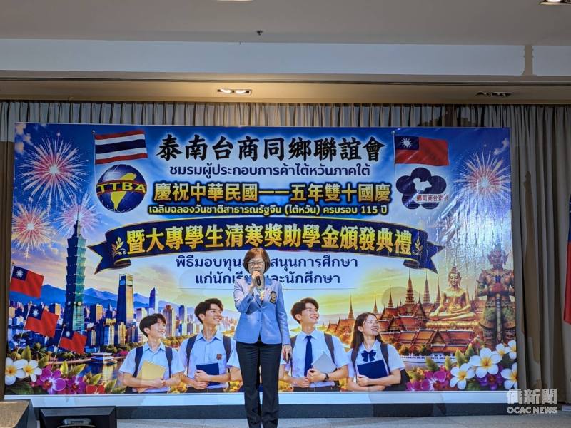 財團法人海華文教基金會暨台灣之友慈善基金會董事長郭修敏致辭
