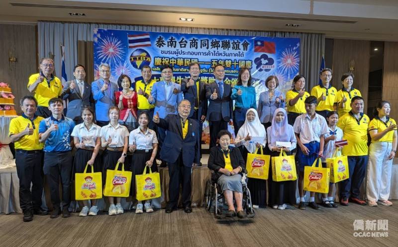 泰南台商同鄉聯誼會「國慶慶祝大會暨清寒學生獎助學金頒發」活動出席僑界與學生