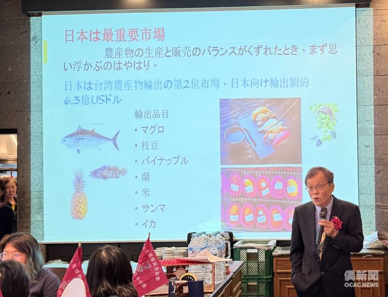 駐日代表處農業組組長王清要介紹臺灣農漁業現況。