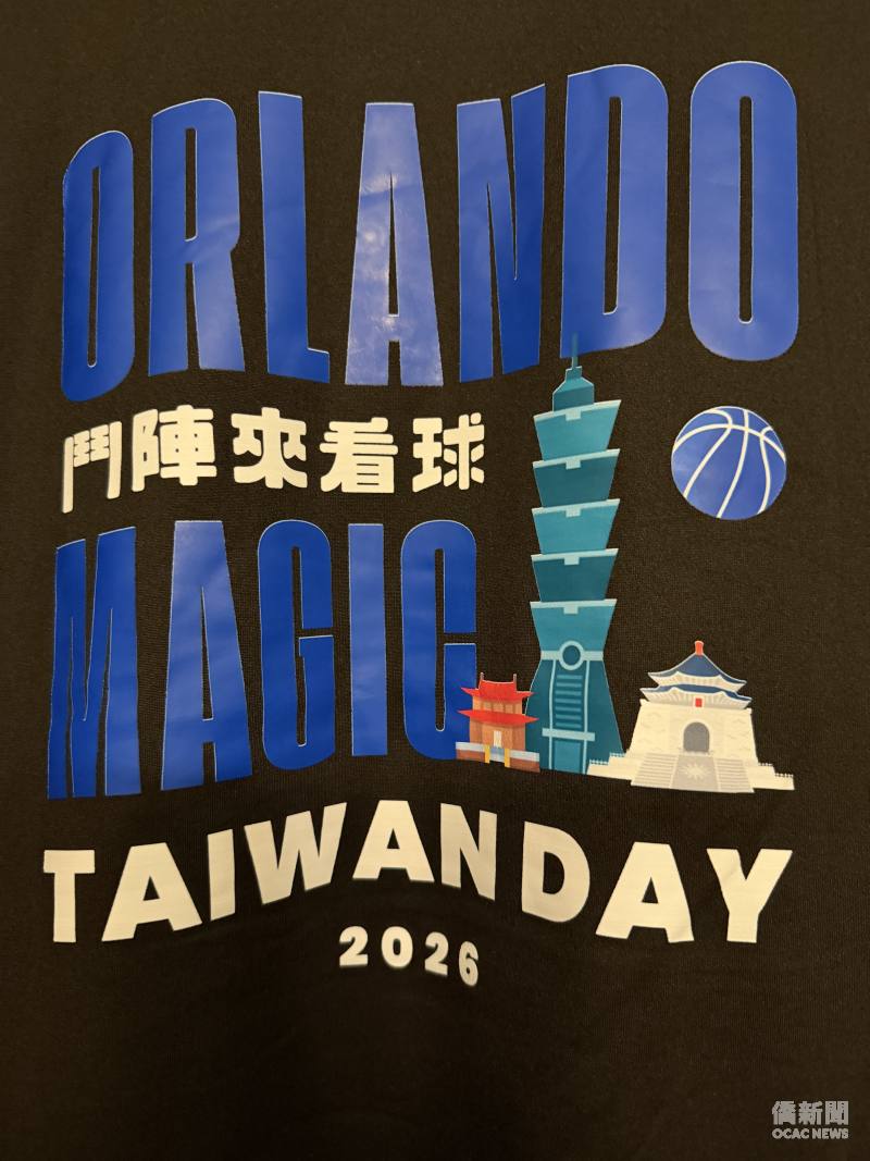 「Orlando 鬥陣來看球 Magic Taiwan Day」紀念T恤。