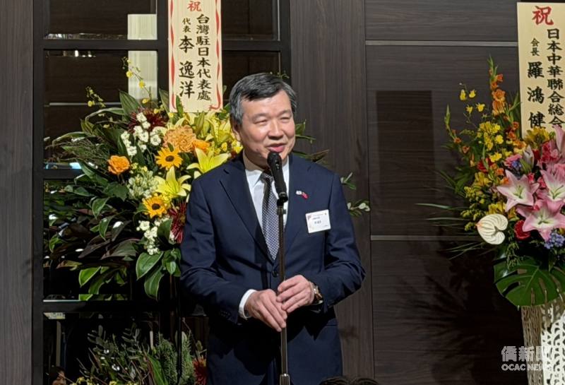 駐日本代表處大使李逸洋致詞