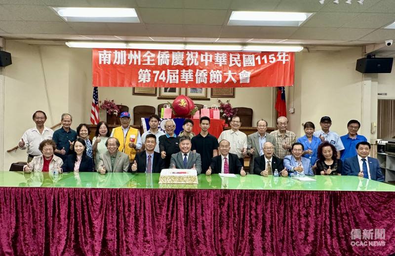 「南加州全僑慶祝中華民國115年第74屆華僑節大會」出席貴賓大合照。