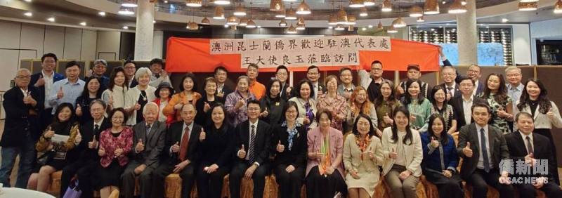 布里斯本僑界熱情歡迎駐澳大利亞代表處大使王良玉到訪