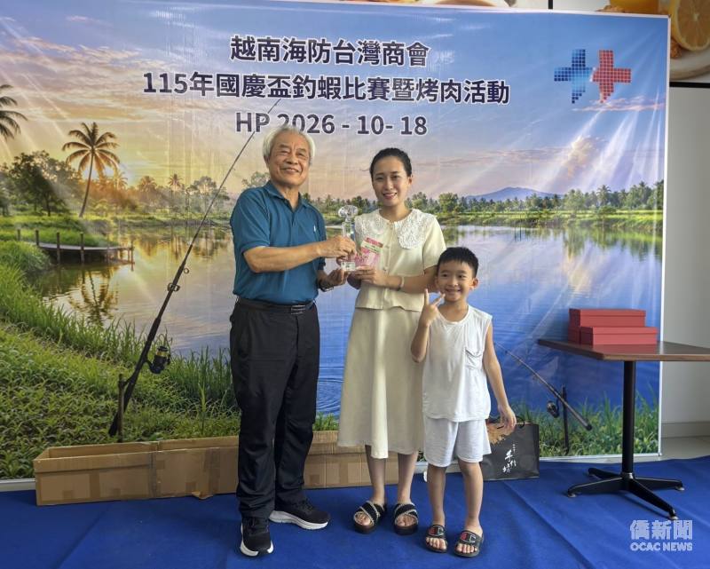 越南臺灣商會聯合總會海防分會會長柯秋木（左1）頒獎予第一名會員。