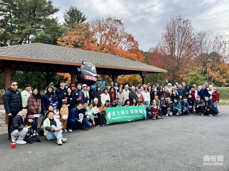 波士頓臺灣同鄉會舉辦秋季迎新野餐。