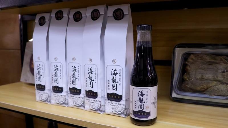 嘉義縣勞青處輔導東石海龍園餐廳，近日成功研發創新產品「牡蠣醬油」，無論沾白斬雞、拌麵燙青菜，或蒸魚滷肉都能完美提鮮。（嘉義縣政府提供）