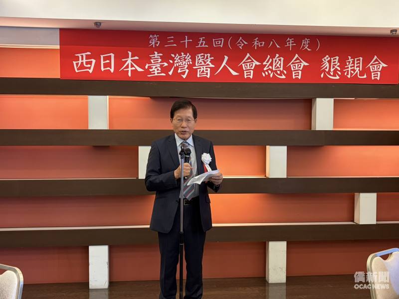 西日本臺灣醫人會會長鄧尚昇致詞。