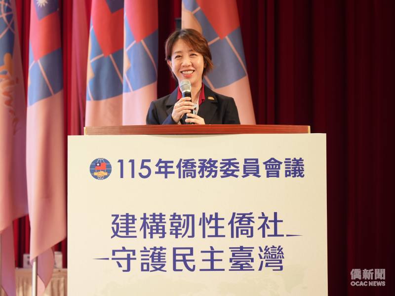 僑務委員會代理委員長李姸慧進行115年度僑務工作報告，強調僑界是支撐臺灣發展的重要柱石，也是國家戰略發展向海外延伸的核心方向。