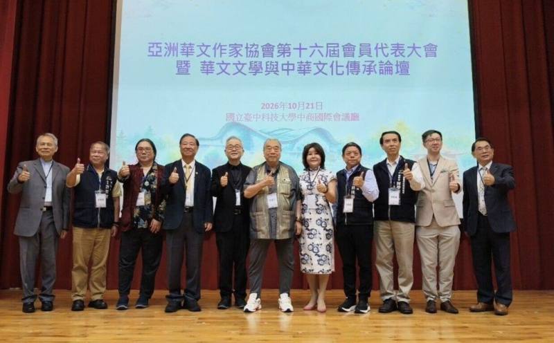 亞洲華文作家協會21日在台中科技大學舉辦「第16屆會員代表大會暨華文文學與中華文化傳承論壇」，共同探討華文文學的文化傳承、科技應用等。（台中市政府提供）