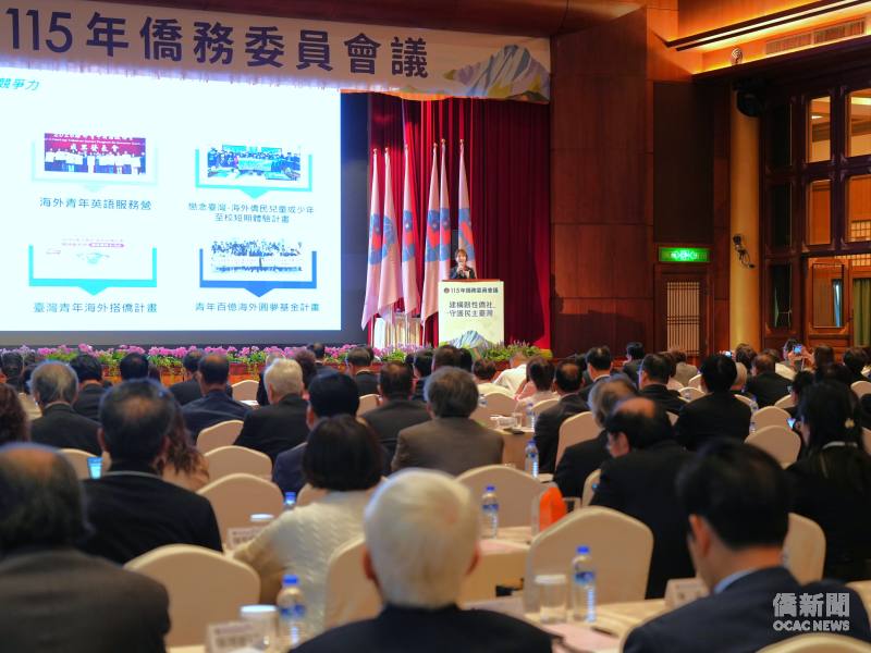 百餘位僑務委員出席參與僑務工作報告。