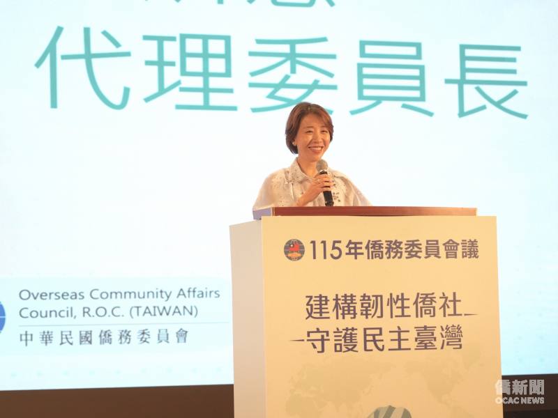 僑務委員會代理委員長李姸慧致詞。