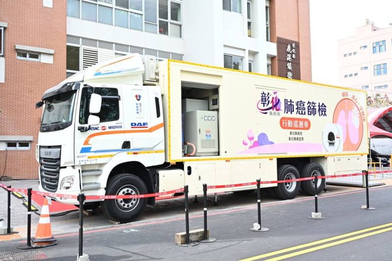 彰化縣政府22日啟動低劑量電腦斷層篩檢巡迴服務，將專業肺癌篩檢服務主動帶進社區，行動篩檢車第一站以鹿港區為中心，預計定點停留4週，將逐步深入各鄉鎮。（彰化縣政府提供）