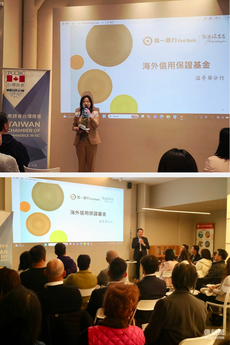 第一銀行溫哥華分行代表(上圖為經理鄭聿舒、下圖為副理陳世晏)說明海外信用保證基金的運作機制及融資申辦方式。