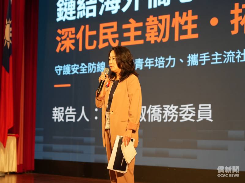 僑務委員薛雅俶總結報告。