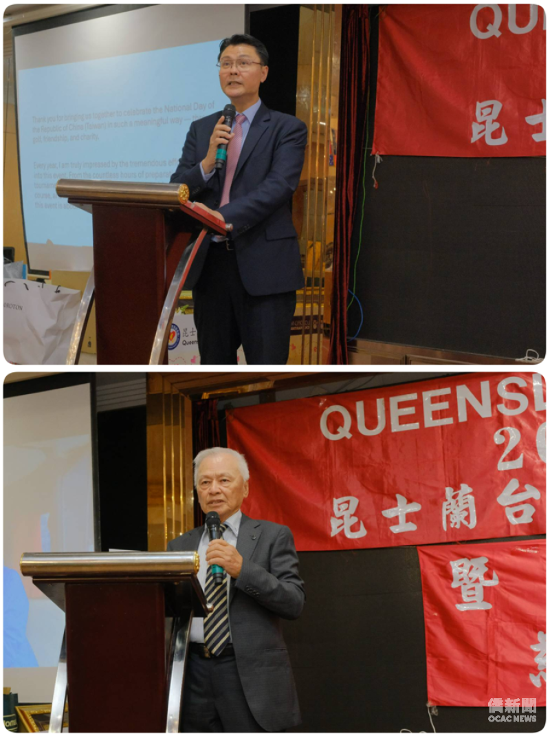 駐布里斯本辦事處處長范厚祿(上)致詞；第19屆臺灣盃高爾夫球賽暨臺僑團體慈善聯合晚會主任委員楊信生(下)致詞(主辦方提供)