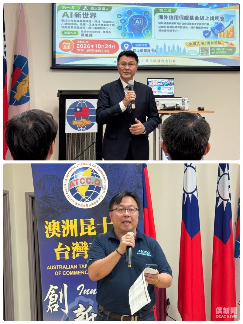 駐布里斯本辦事處處長范厚祿(上)及澳洲昆士蘭臺灣商會會長黃元佐（下）致詞。
