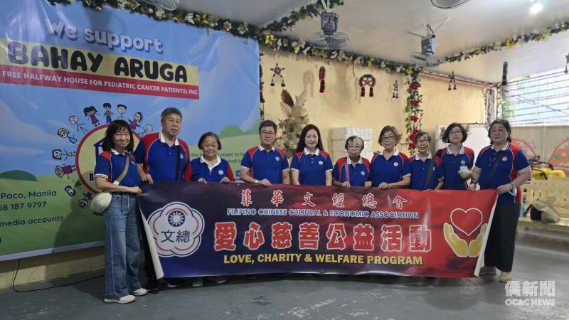 菲華文經總會委員前往Bahay Aruga癌童中途之家關懷病童，以實際行動傳遞愛心與溫暖。