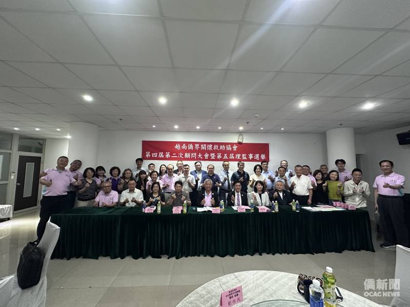 越南僑界關懷救助協會理監事改選圓滿完成，與會貴賓及僑界代表合影。