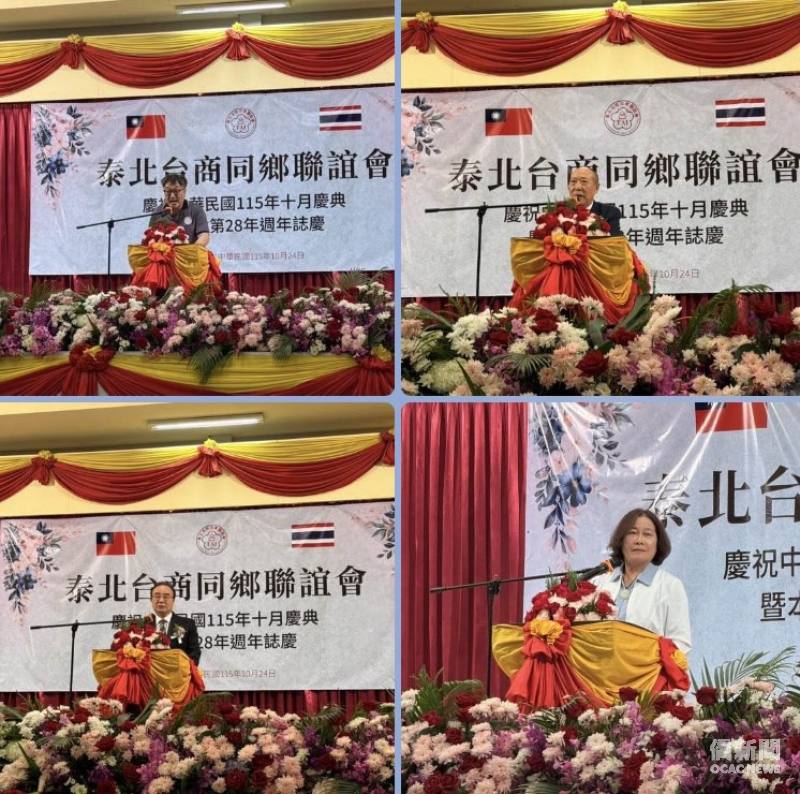 泰北臺商同鄉聯誼會會長林潤之（左上圖）、僑務委員王世璽（右上圖）、泰國臺灣商會聯合總會永遠名譽總會長張峰豪（左下圖）、泰國臺灣會館副主席劉綉雲（右下圖）致詞。