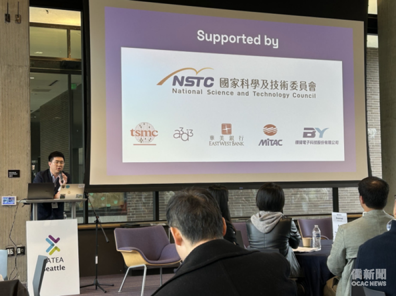 活動現場展示支持單位，包括國家科學及技術委員會、台積電、A3D3 Institute、華美銀行、神達及標揚電子科技，感謝各單位投入資源，共同促進臺美科技產業與人才交流。（主辦單位提供）