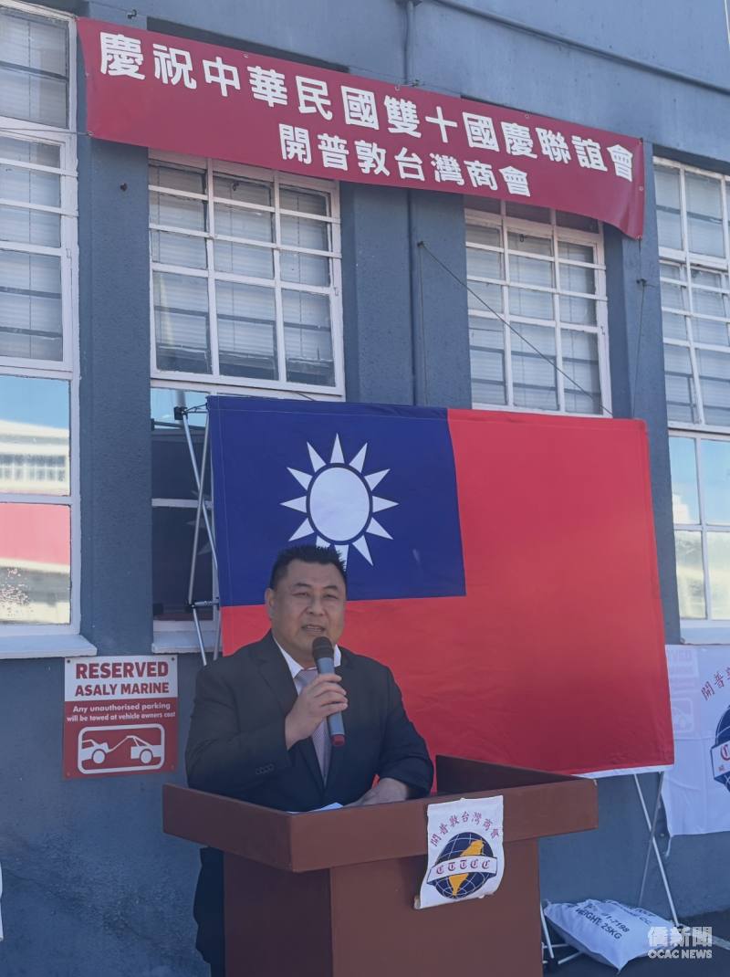 開普敦臺灣商會會長邱昶瑋致詞。
