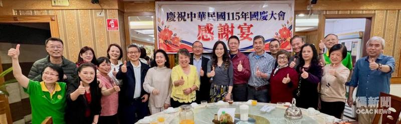 聖保羅僑界慶祝中華民國 115 年雙十國慶籌備委員會、協辦單位會長及工作人員合影