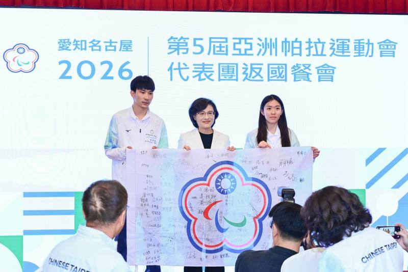 行政院副院長鄭麗君出席「2026愛知名古屋亞洲帕拉運動會代表團返國餐會」