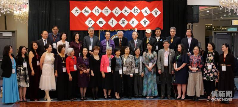 At the 2026 Alumni Annual Conference, the NTUAGNY appointed 40 new board members.