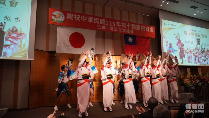 「115年雙十國慶慶祝大會」南越谷維新連日本阿波舞表演