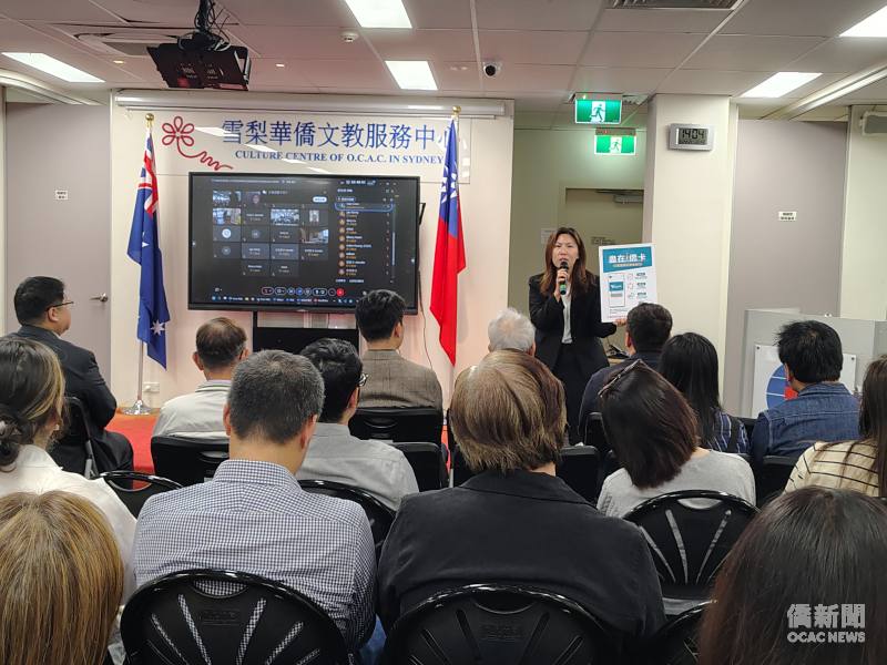 雪梨文教中心主任江佳慧於講座前致詞，並向與會僑臺商介紹「i僑卡」相關服務與資源。