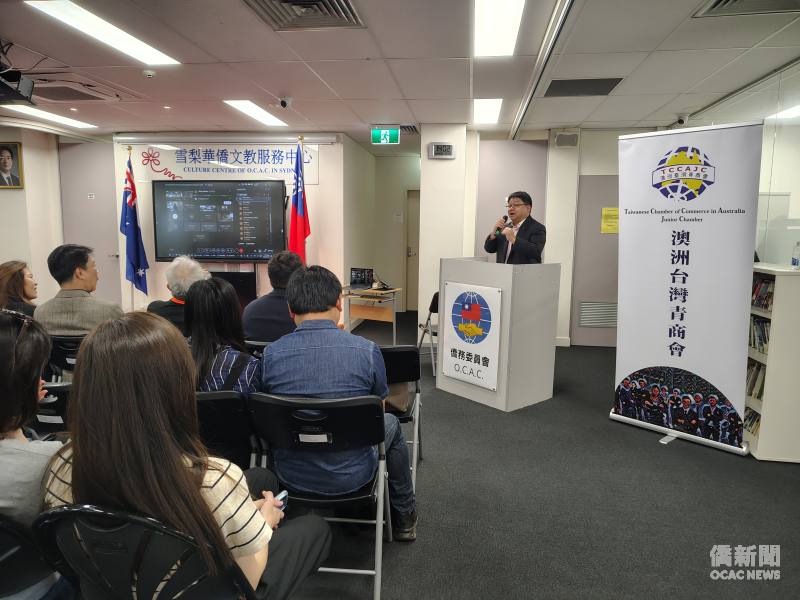 澳洲臺灣商會會長黃教庭於活動中致詞，肯定青商會舉辦AI科技講座，促進僑臺商掌握產業新趨勢與交流機會。