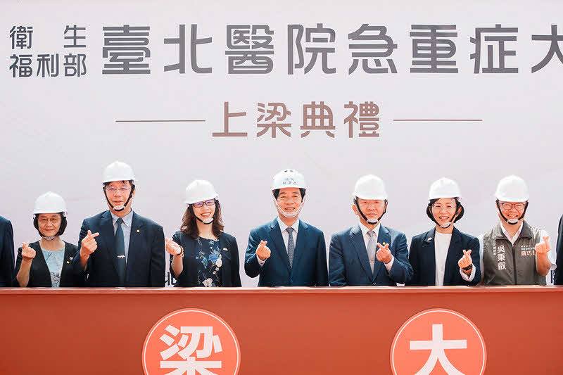 賴清德總統27日上午出席「衛生福利部臺北醫院急重症大樓上梁典禮」
