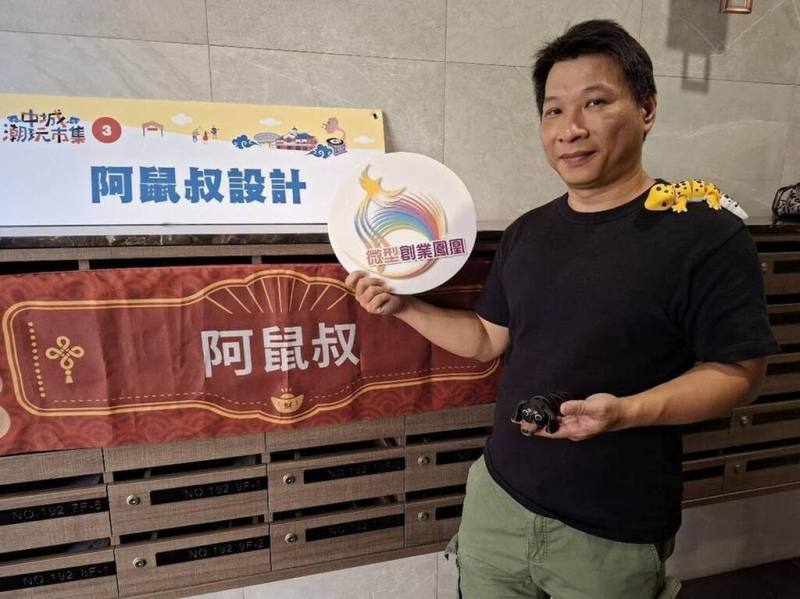 為協助失業的中高齡者再投入勞動市場，勞動力發展署中彰投分署提供低利貸款與專人輔導，協助開啟微型創業的新職涯，其中蔡世暉在支持下創立個人品牌。（中彰投分署提供）