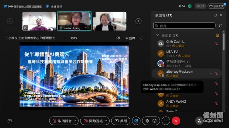 以「從半導體到AI機器人：臺灣科技發展趨勢與臺美合作新機會」為題演講分享