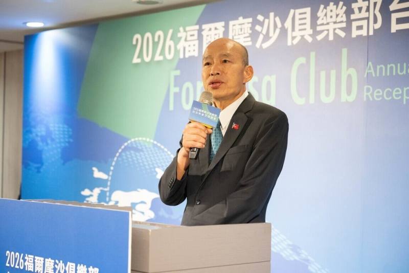 立法院長韓國瑜（圖）27日出席「2026福爾摩沙俱樂部台北年會交流酒會」，盼深化台歐夥伴關係。（立法院提供）