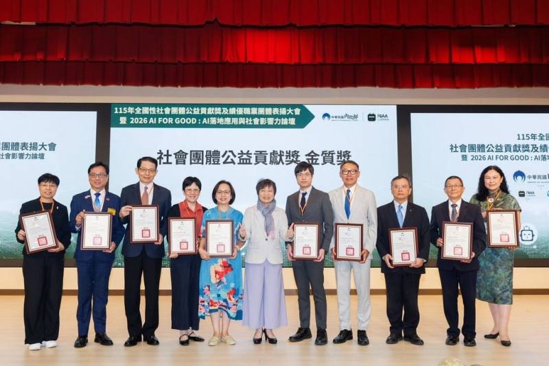 內政部長劉世芳（中）28日於115年全國性社會團體公益貢獻獎及績優職業團體表揚大會，頒獎給長期深耕公益、積極服務社會的人民團體。（內政部提供）