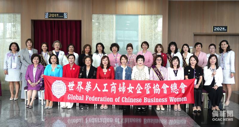 世界華人工商婦女企管協會（世華）回國訪問團拜會僑務委員會合影