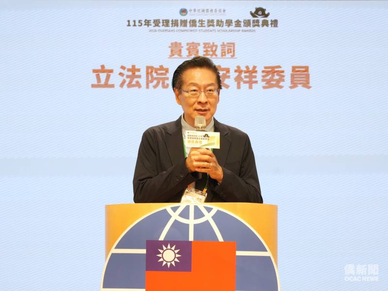 立法院立法委員王安祥出席頒獎典禮，對近年僑生政策的調整表示肯定。