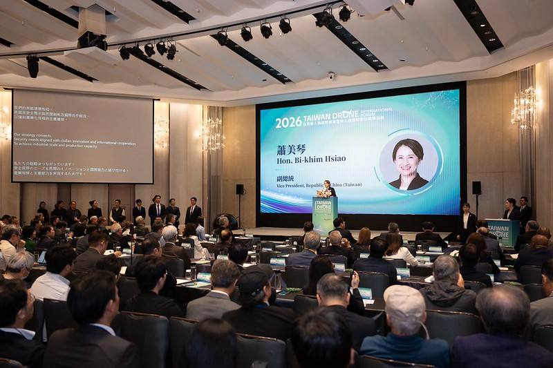 副總統出席「2026台灣無人機國際論壇暨無人機國際學院開幕活動」