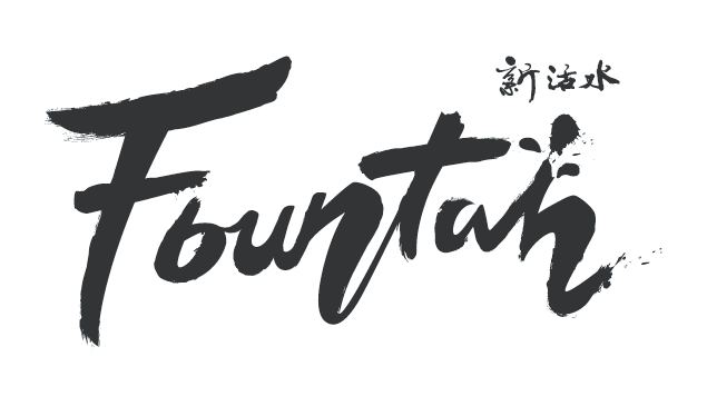 《Fountain新活水》雜誌