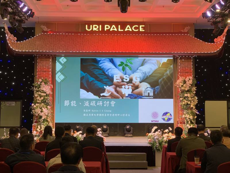 越總舉辦節能減碳研討會 邀請清華大學協助臺商企業轉型升級|亞洲 | 僑務電子報